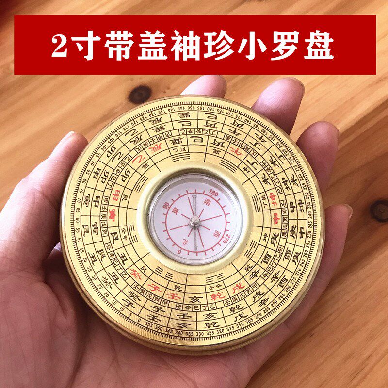 纯铜圆形2寸小罗盘随身携带袖珍型怀表迷你风水盘精度包邮