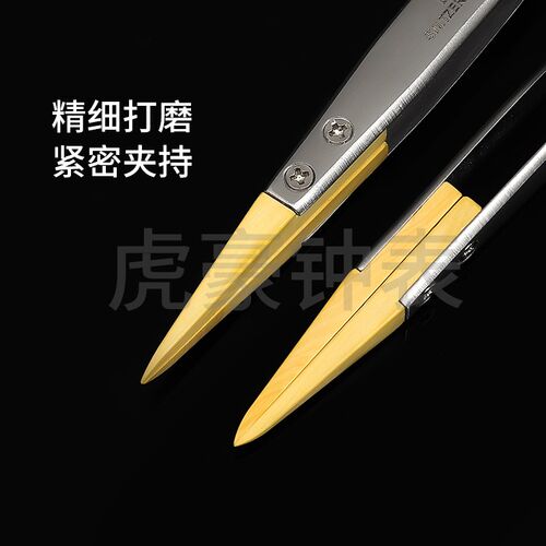 修表工具 黄杨木镊子精密防磁绝缘27号尖镊子指针线路板镊子