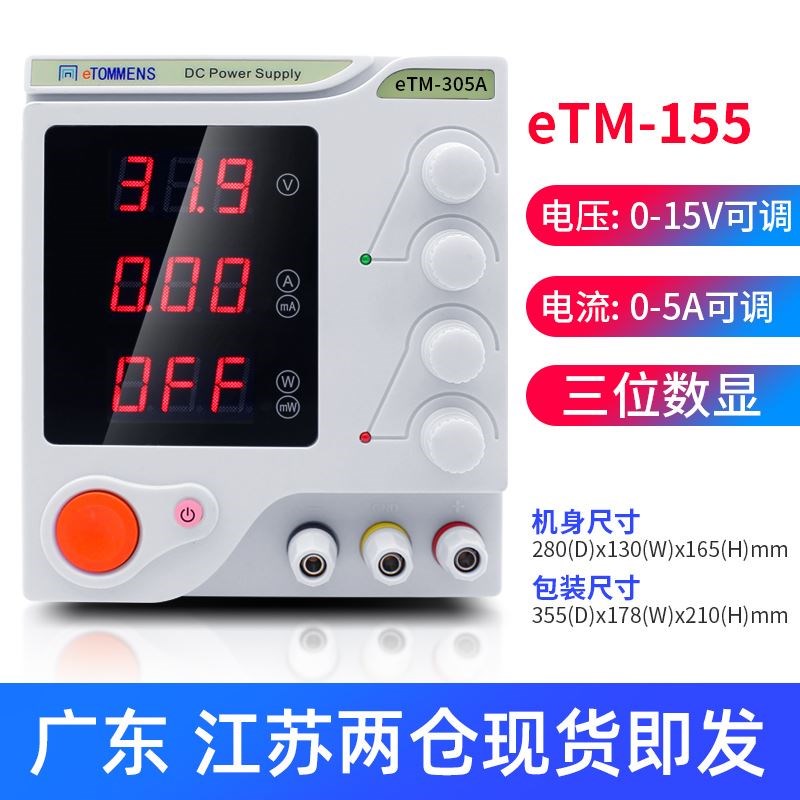 可调直流稳压电源30v5a 60V10A直流稳压电源100V3A电镀实验充电源