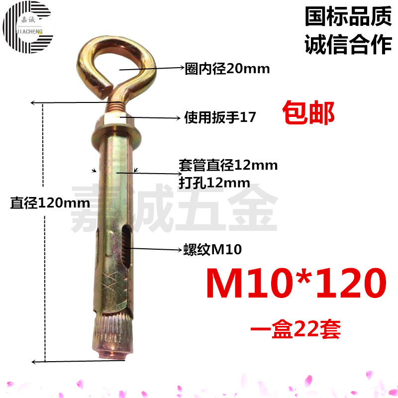 国标铁镀彩锌羊眼膨胀螺栓胀圈胀栓带圈吊环胀管墙挂羊眼膨胀钩