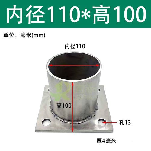 正宗不锈钢圆形防腐木葡萄架立柱脚套柱子底座圆管专用铁角码连接