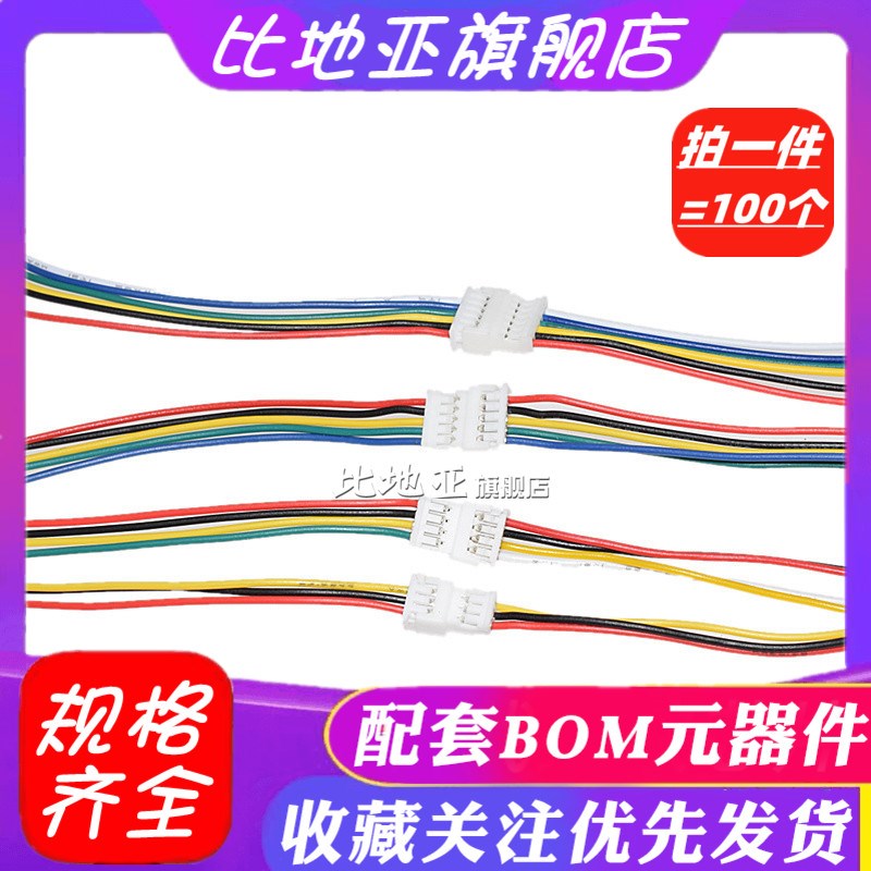 JST1.25mm2P3p4p5p6p空中对接对插延长线公母对插线对接端子线