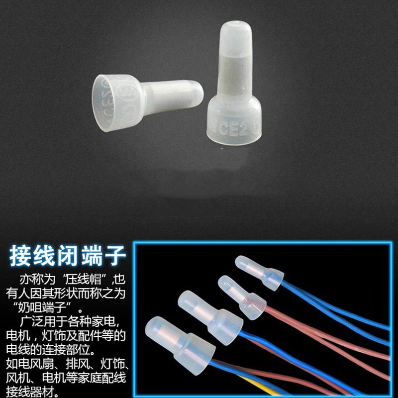 汇君压线帽快速接线端子 闭端子CE-5X奶嘴咀电线接线帽1000个