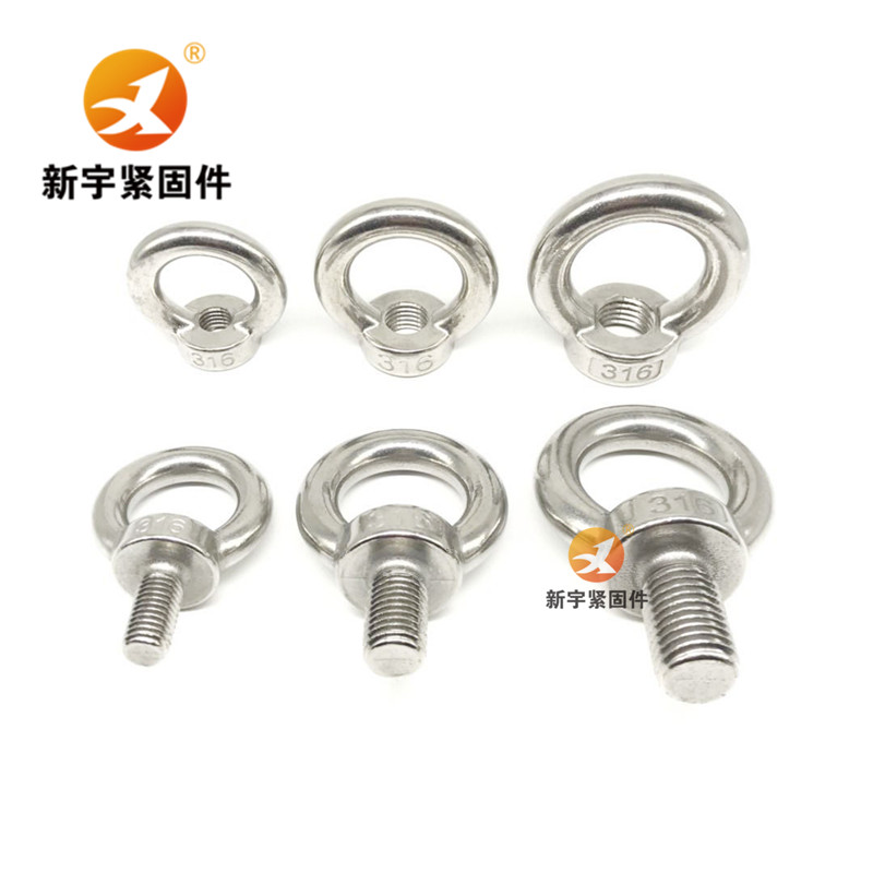 316不锈钢吊环螺丝螺栓吊环螺母M6M8M10M12M14M16M18M20M24M30M36