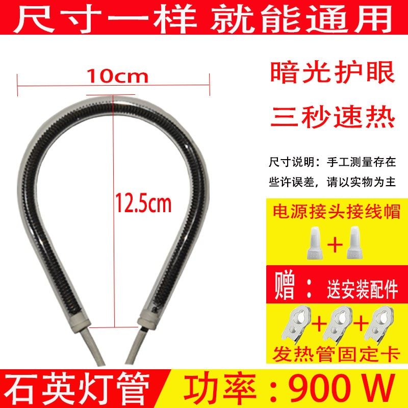 小太阳发热管长虹取暖器加热灯管通用u圆型电热丝电暖扇暖炉配件,搬运/仓储/物流设备,机械式停车设备（立体停车库）,淘宝优惠券,粉丝福利购,淘宝优惠卷