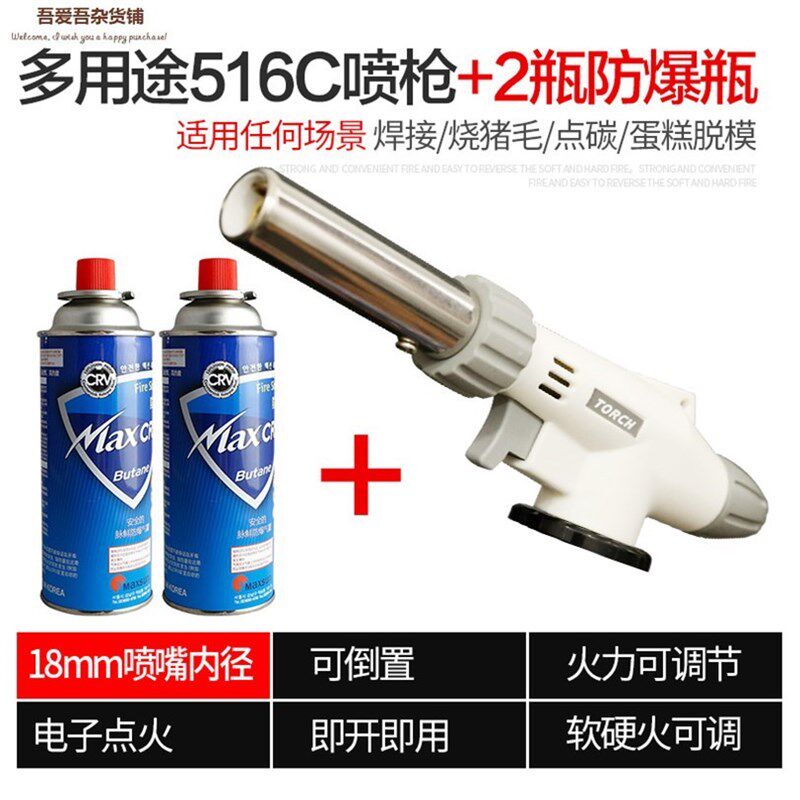 直冲烧猪蹄牛排点火器喷火枪气抢汽油气罐焊枪安点气卡式加长便携