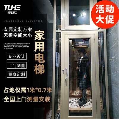 小型别墅二三层四层室内升降机液压家庭楼梯复式阁楼简易家用电梯