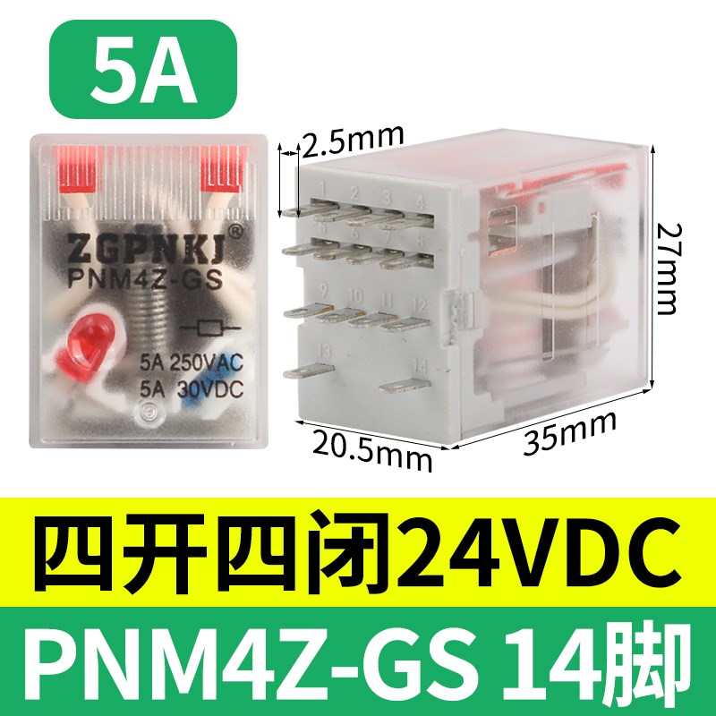 小型中间继电器220V交流直流24V12伏电磁继电器HH52P54P14脚MY2NJ
