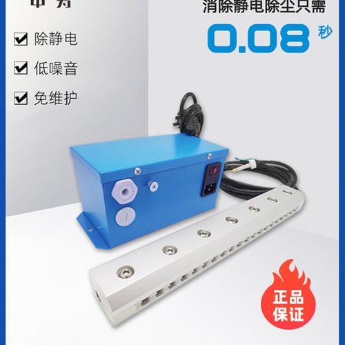 超级离子气刀风刀气刀工业静电消除器离子风棒离子发生器包邮中为