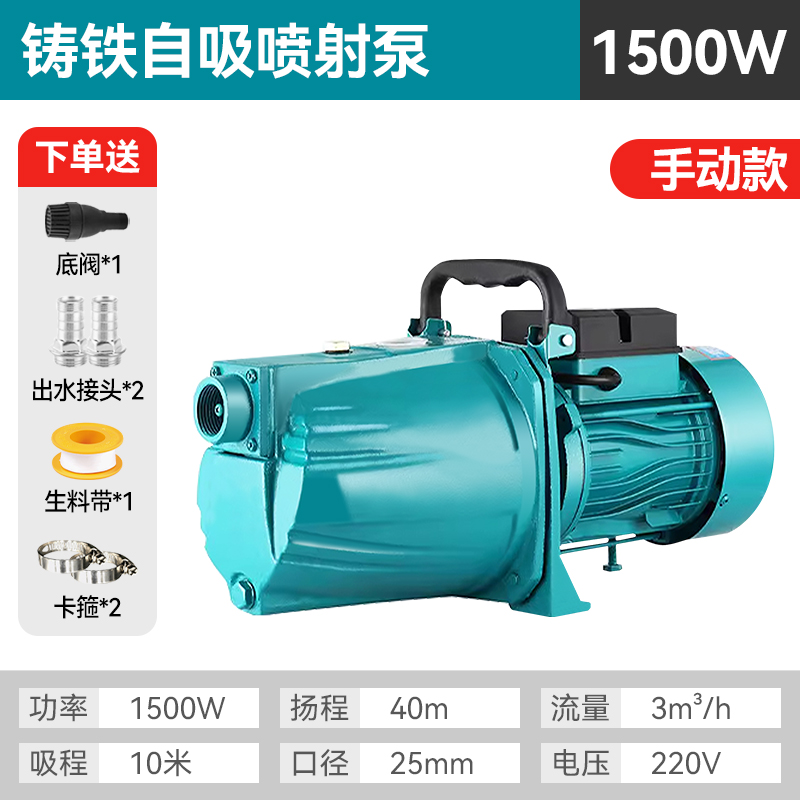 自吸喷射泵家用220v全自动自来水增压泵大功率小型井水塔抽水泵机