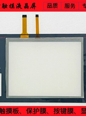 GT2708 GT2710 GT2712-STBA/D VTBA/D KGT2715-XTBA/D触摸板保护