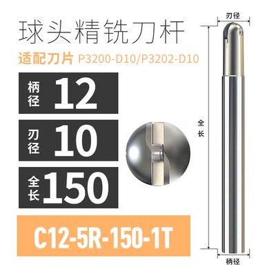 T2139球头铣刀杆半圆球R4 R5 R6 R12.5 R10 R15 R16半圆铣刀杆
