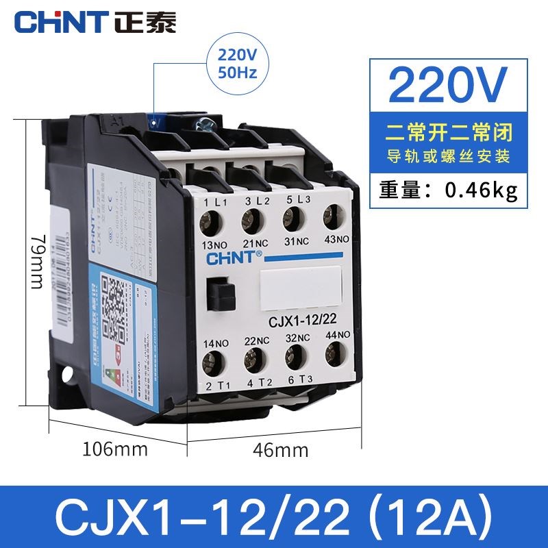 交流接触器CJX1系列220v单相CJX1-09/22三相380v12/22 110/22