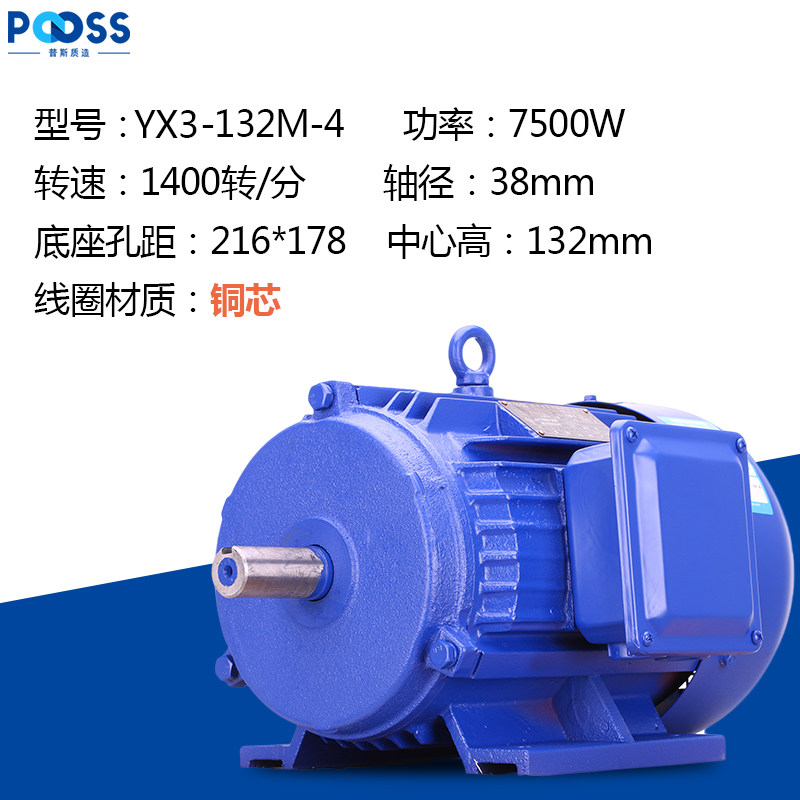 普斯电机YX3三相异步交流电动机380V马达国标铜芯家用全新卧式B3