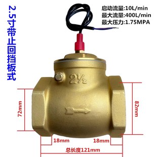 挡板止回阀4分6分1寸1.2寸1.5寸2寸水流开关活塞式 传感器感应开关