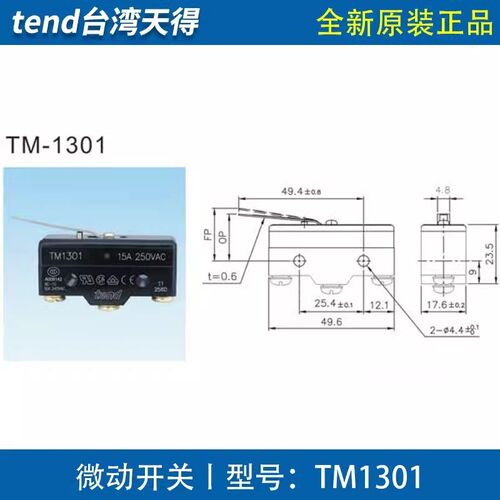 天得行程限位 TM-1701 1703 1704 1306 1307 1308 1309 微动开关