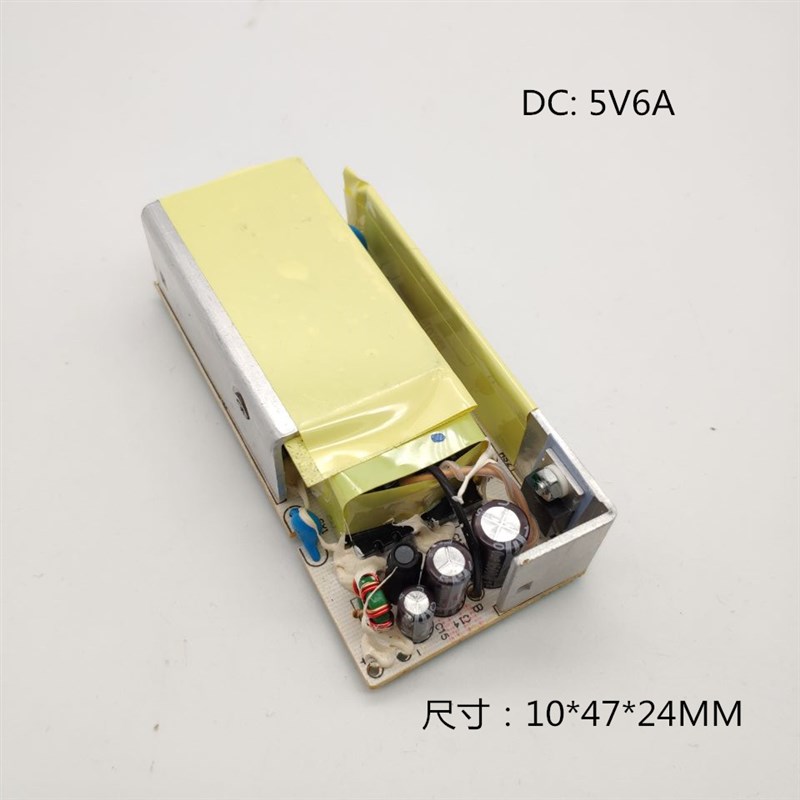 原装进口裸板5V6A开关电源裸板5V6000MA电源路板5V6A5V5A5V4A裸板