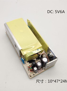 原装进口裸板5V6A开关电源裸板5V6000MA电源路板5V6A5V5A5V4A裸板