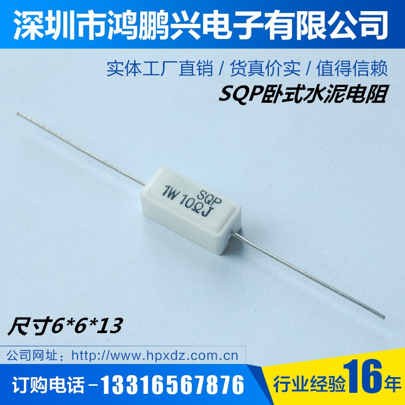 陶瓷老化水泥电阻3W5W7W10W15W20W30W50W100瓦1R23.4欧6R7R8R