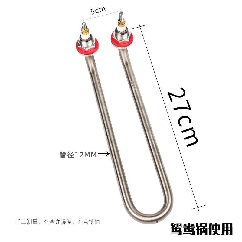 304不锈钢发热管220V380V沙县小吃圆形电热棒鸳鸯锅M型U型电热管