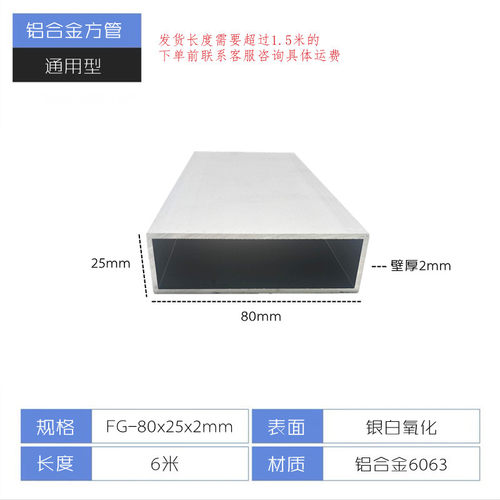 铝方管80x25x2mm方管氧化铝型材矩形管铝合金方管型材铝管 铝方通