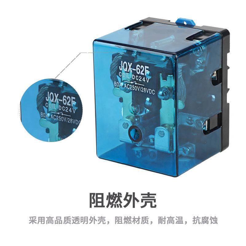 JQX-62F 2Zl大功率继电器大电流80A 120A 220V交流  DC12V 24V直