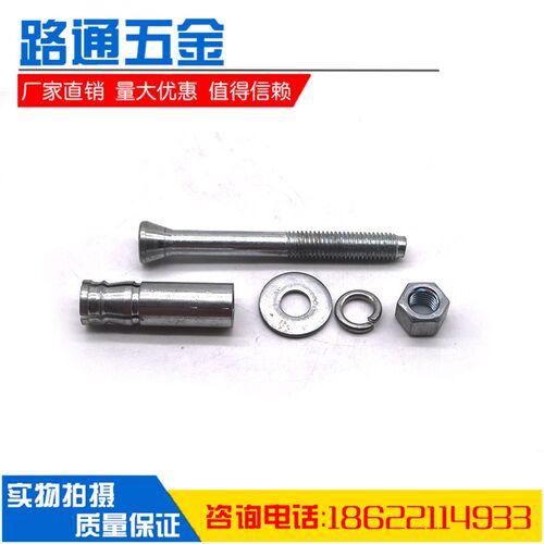 后扩孔机械锚栓自切底机械锚栓后扩底机械锚栓单双管自切式锚栓