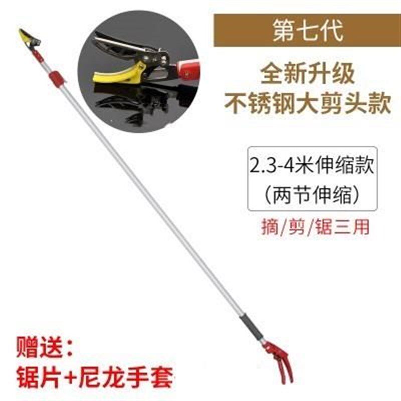 德国高枝剪修剪树枝专用剪刀伸缩加长杆园艺果树高空剪枝长柄摘果图片