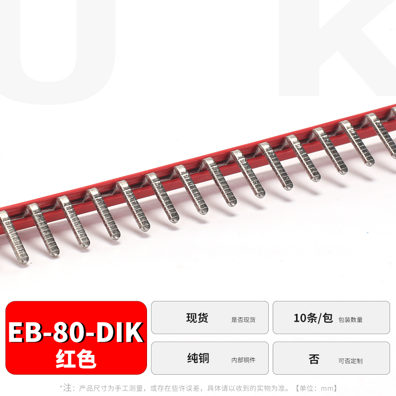 DIKD1.5端子三层短接条EB-80-DIK插拔式桥接件UK2.5B短路片连接器