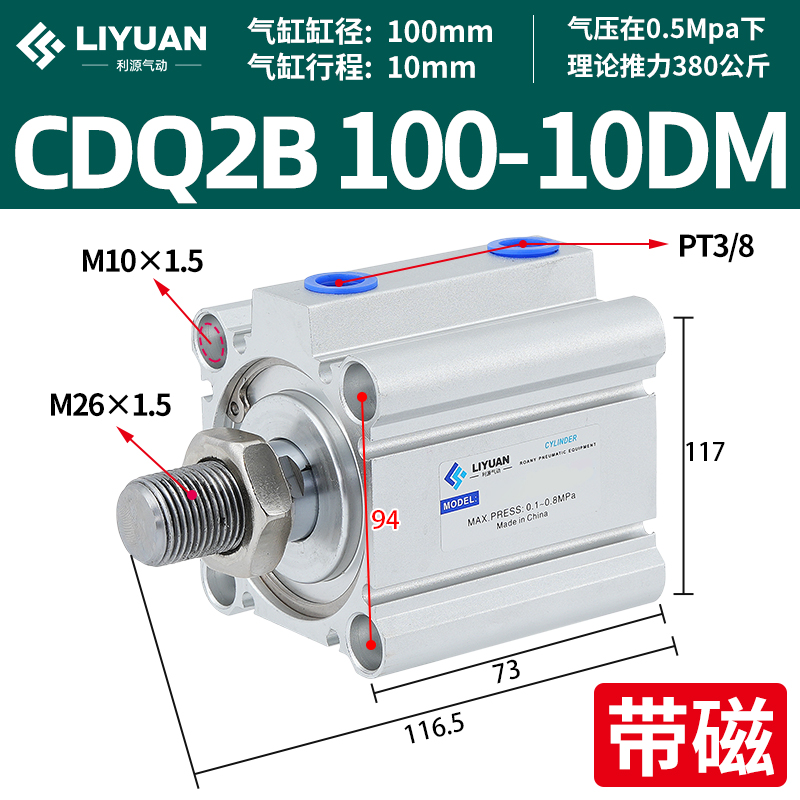 CQ2B小型气动外牙薄型气缸CDQ2B16/20/25/32/40-50/63*80X100-DM