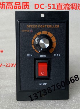 DC-51直流永磁电机调速器输入AC220V输出直流DC24V90V110V180V200