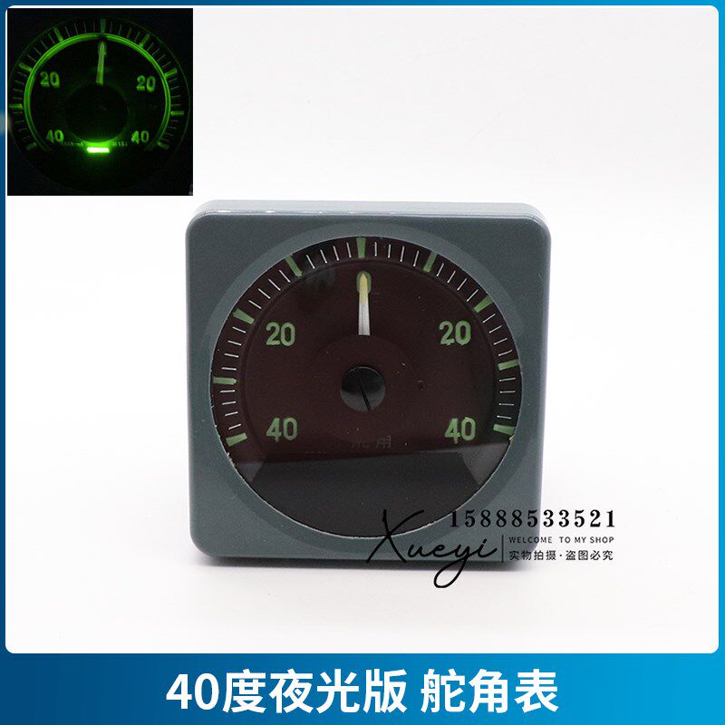 船用液压舵机舵角表45C3电感式舵角指示器发生器DL-III传感器24V