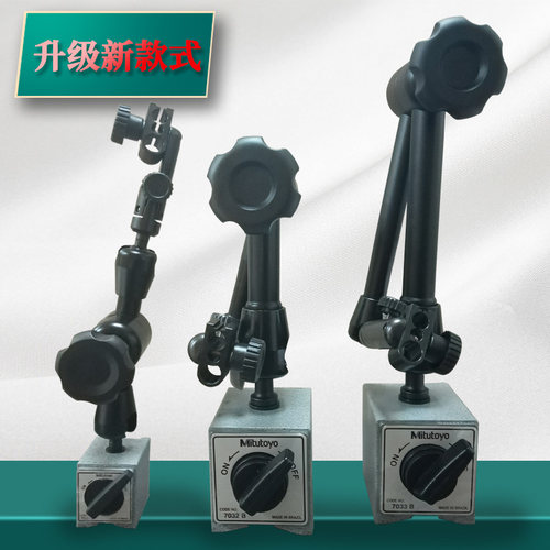三丰磁力表座磁性万向百分表千分表支架7011S-10/7032B/7033/7031