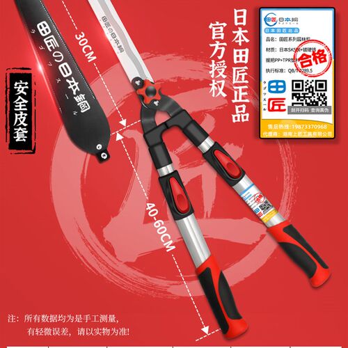 田匠绿篱剪园林花剪修枝剪果树剪草坪绿化大剪刀修剪树枝园艺剪刀
