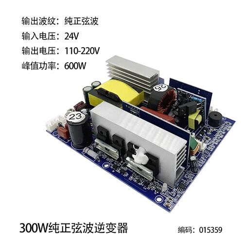 足功率300W500W纯正弦波逆变器DC12V24V48转AC220V车载家用升压板