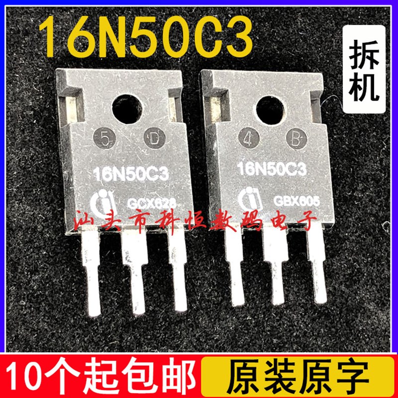 5R140P 6R041C6 9R800C 16N50C3原装进口拆机MOS场效应管TO-247