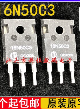 5R140P 6R041C6 9R800C 16N50C3原装进口拆机MOS场效应管TO-247