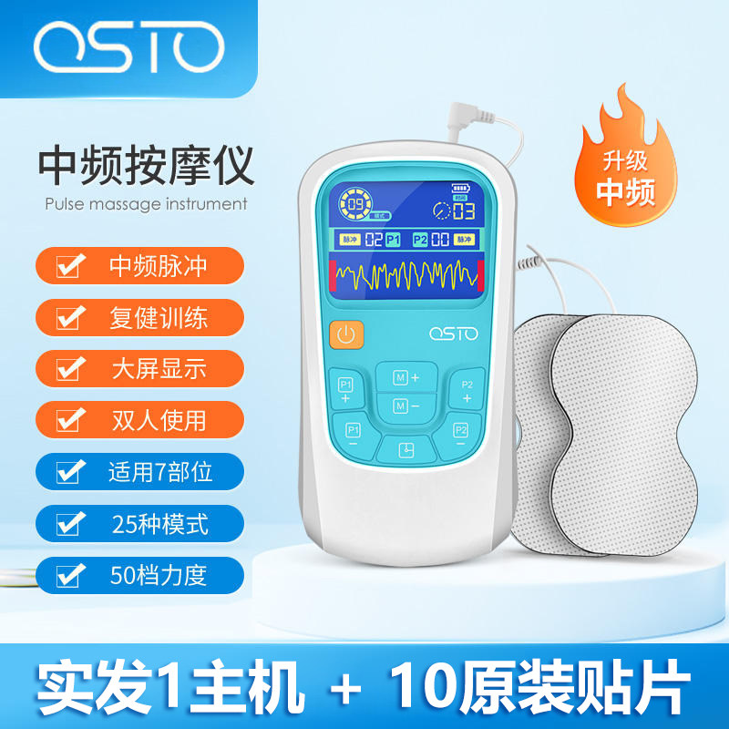 按摩器数码经络疏通穴位理疗全身多功能针灸中频脉冲电疗仪贴家用