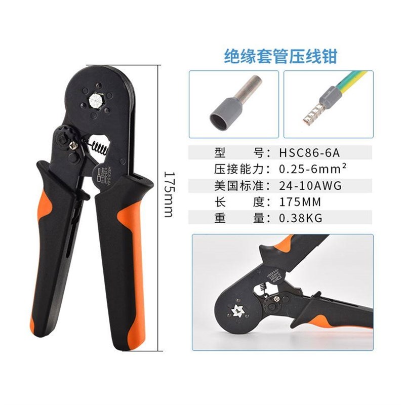 针型管型端子压线钳棘轮冷压手动工具四边六边紧线钳HSC8 6-4A/6A