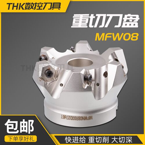 90度直角刀盘MFWN08双面六角重切削快进给平面铣刀盘WNMU0806刀片