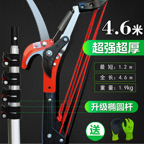 进口高枝剪高枝锯伸缩高空锯修枝剪剪树枝神器修剪刀园林果树工具