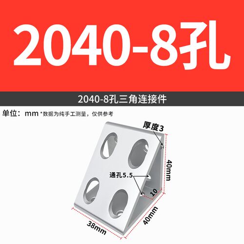 铝型材角件三角连接件直角三角块202030304040垂直90度交叉安装件