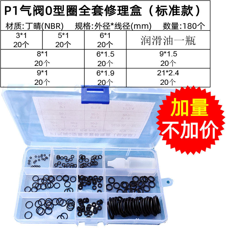 绿色FKM氟橡胶O型m圈修理大盒套装忽必烈P1修理包耐高温腐蚀O-rin