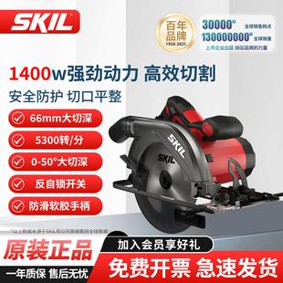 skil7寸木工电圆锯深切割手提电锯圆锯多功能圆盘锯电手锯5830