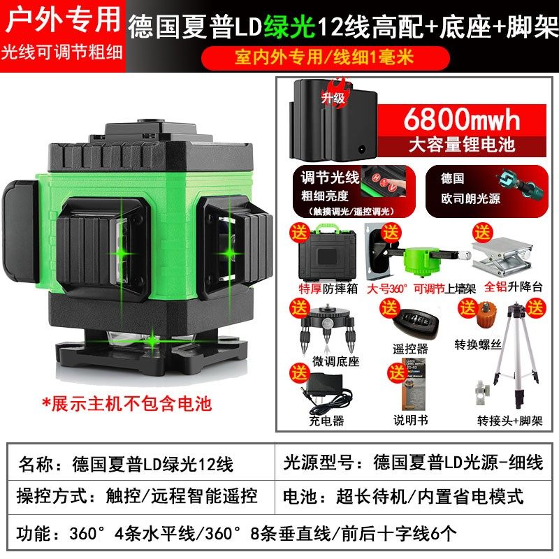 红外线水平仪绿光8线12线16线激光3D贴墙仪贴地仪高精度强光平水,搬运/仓储/物流设备,机械式停车设备（立体停车库）,淘宝优惠券,粉丝福利购,淘宝优惠卷