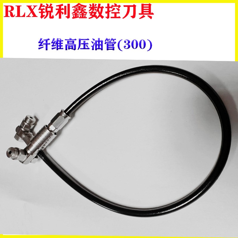 走心机高b压油管 车床分流器通用0 90纤维金属高压油管