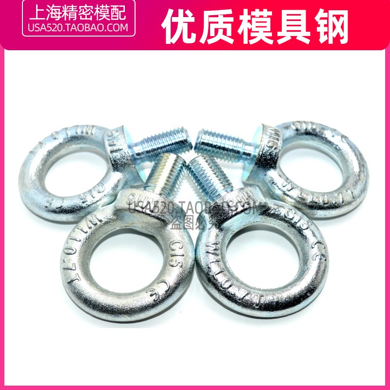 吊环螺丝吊环螺栓起重圆形模具吊环螺母m8m10m12m14m16m20m24~m48