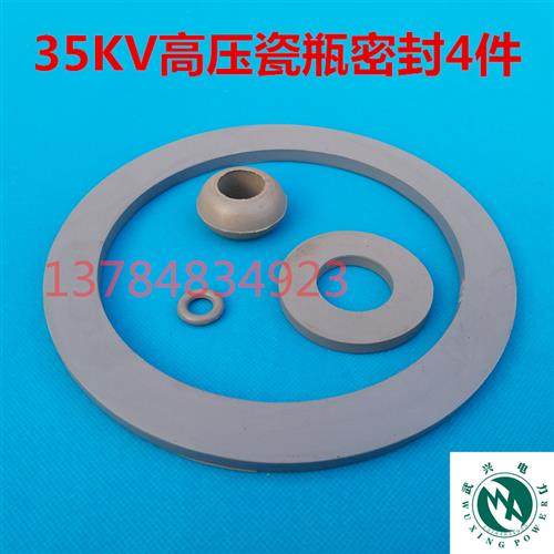 变压器整台密封垫耐油胶珠塑胶垫套管密封圈胶珠算珠平垫胶圈接线