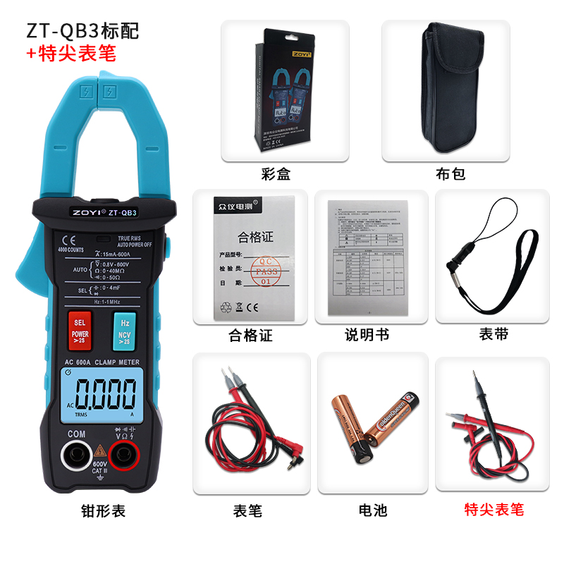 众仪QB1全自动智能钳形万用表大电流高精度全档位防烧电流表电容
