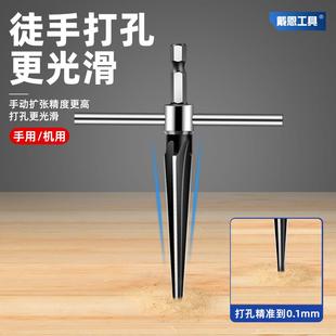 锥度铰刀手用扩孔器木工开孔神器锥形硬质合金螺旋绞刀钻头手电钻